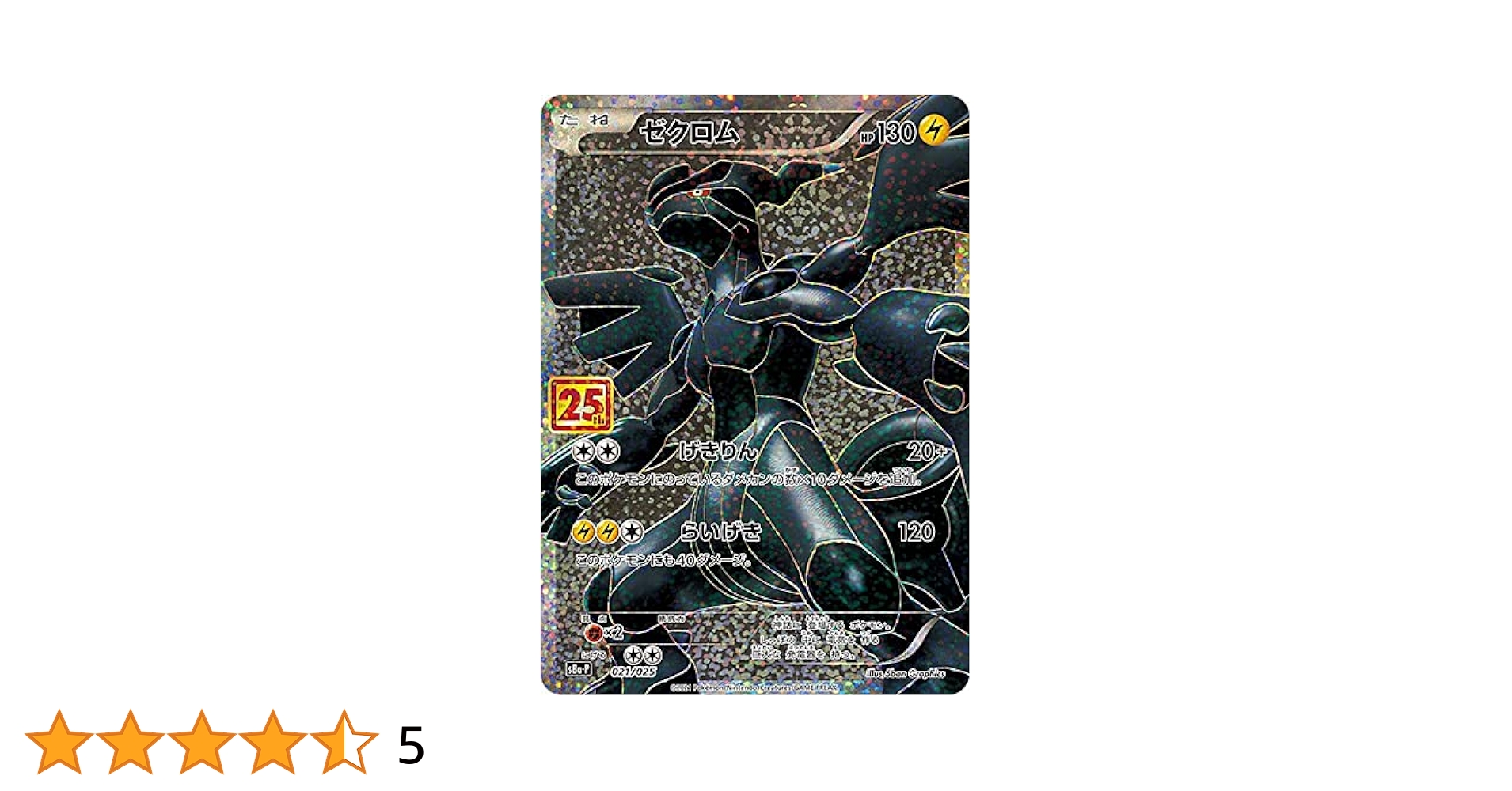 8/0352 ゼクロムEX PROMO プロモ 159/BW-P Pokemon Card Zekrom EX 159