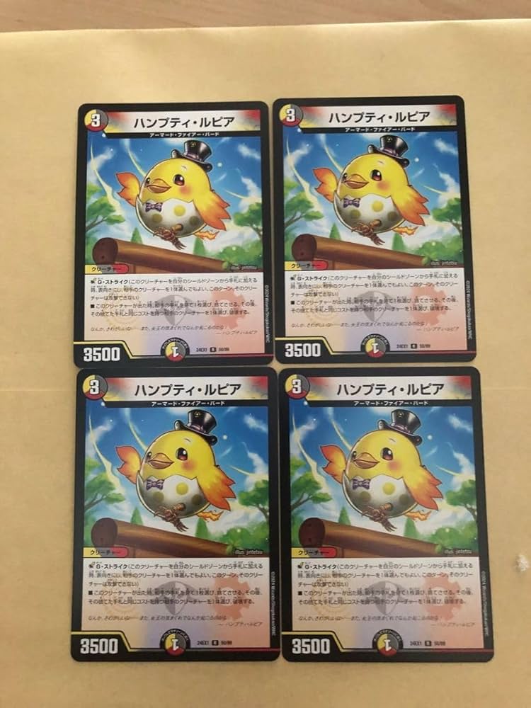 ハンプティルピア プロモ 4枚 ハンプティ・ルピア プロモ 4枚