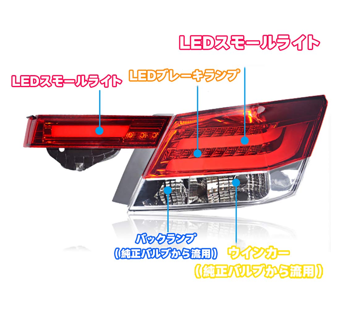 インスパイアcp3ファイバーテールライト