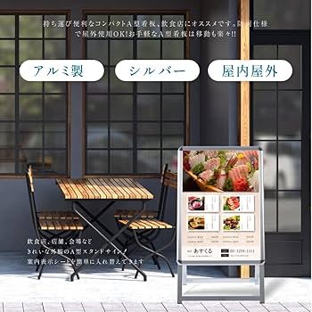 Amazon | SAITOU 看板 立て看板 スタンド A型看板 両面 B2 アルミ製