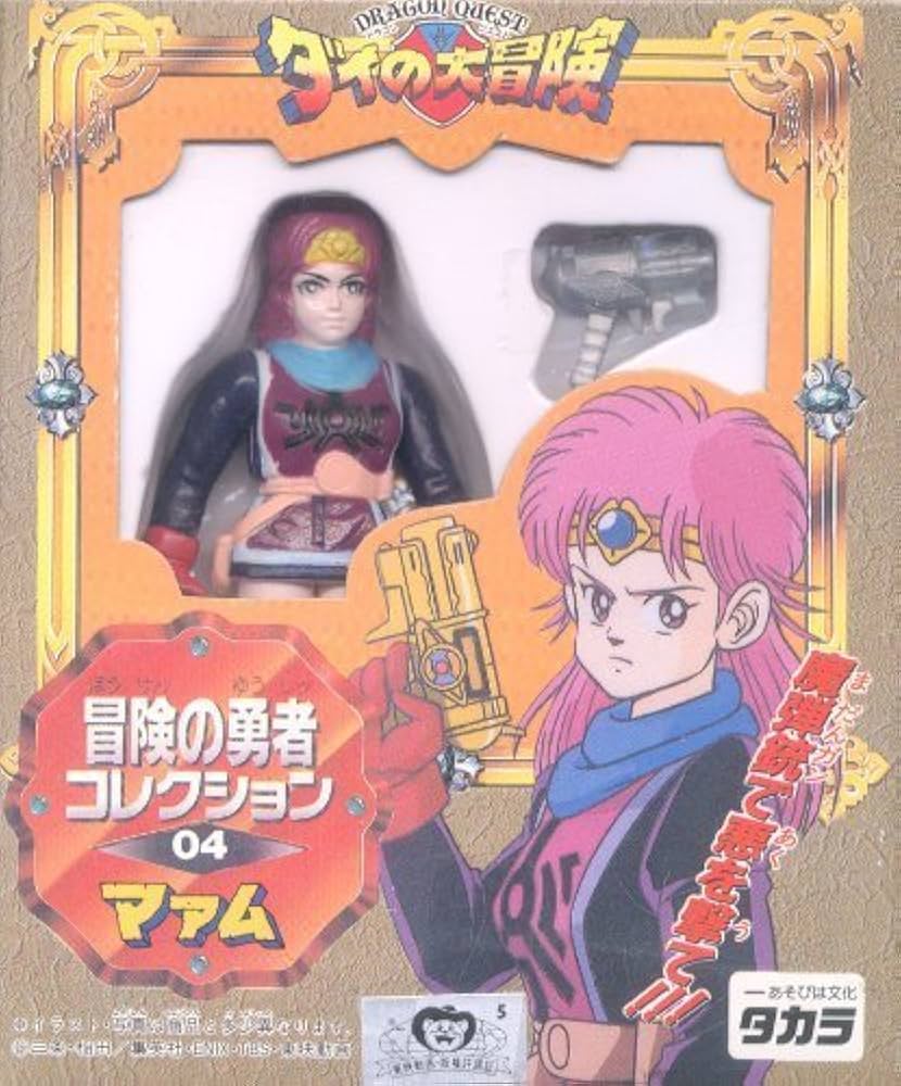 Amazon.co.jp: ダイの大冒険 冒険の勇者コレクション04 マァム : おもちゃ