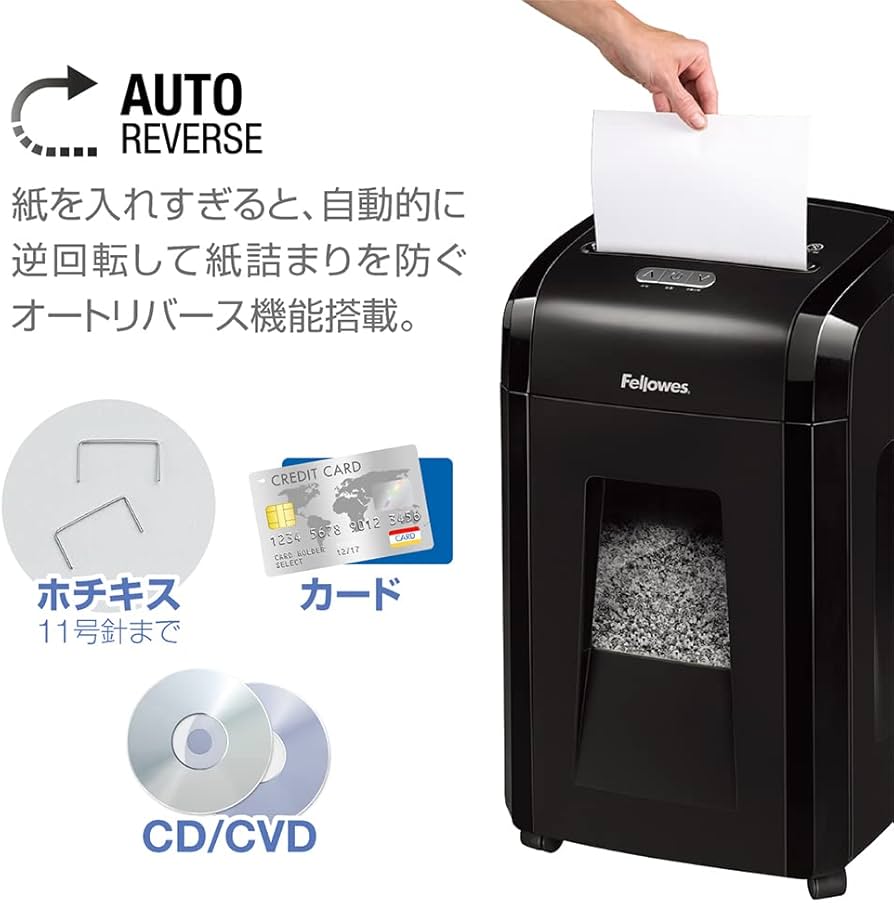 Amazon | フェローズ シュレッダー 家庭用 電動 8枚細断 マイクロ