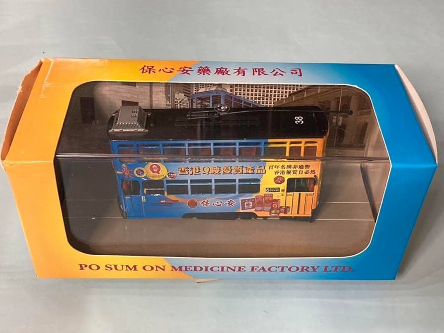 Amazon | 香港 2階建路面電車「保心安 香港百年名碑」模型1500台限定版