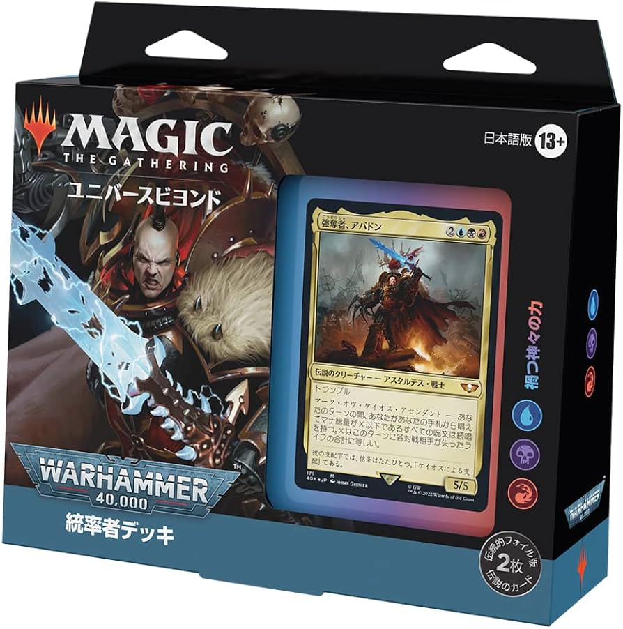 MTG 禍つ神々の力 統率者デッキ Collector's Edition 英)ウォー
