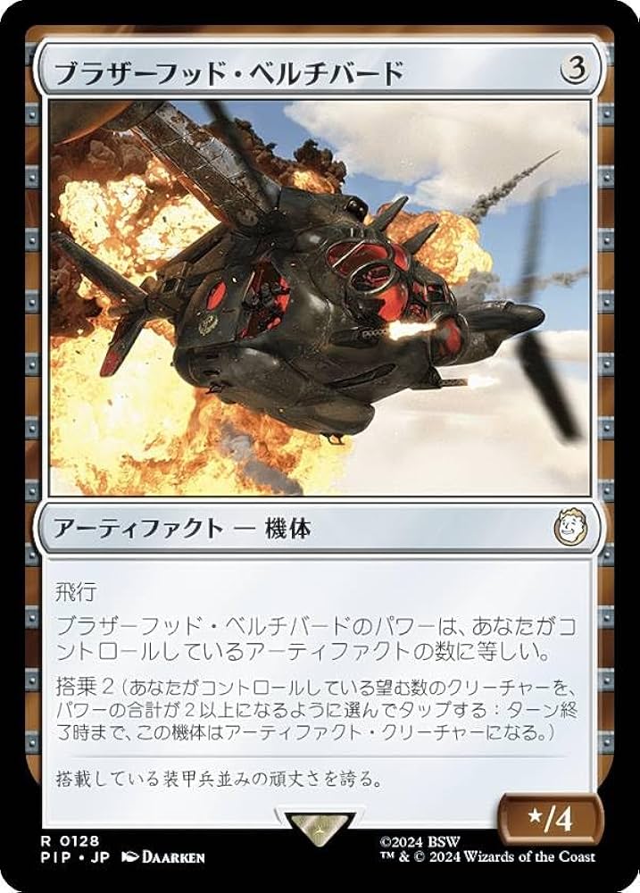 ビュエルパ P.004 マジック：ザ・ギャザリング ビュエルパ P.004