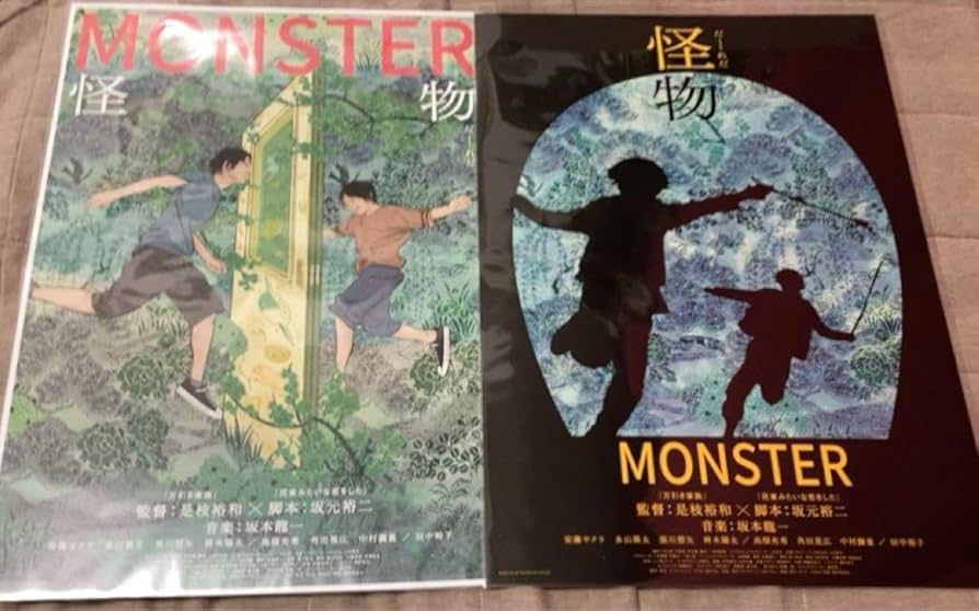 怪物 映画 是枝裕和 韓国 特典 A3サイズ ポスター 映画 怪物 是枝裕和