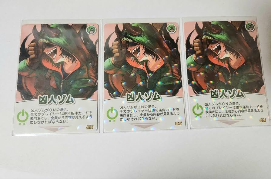 Amazon.co.jp: 我々だ インパクトミー キラカード ゾム ×3 : ホーム