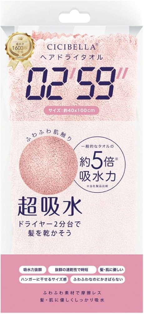 Amazon.co.jp: LaBella CICIBELLA ヘアドライタオル ピンク 1枚入