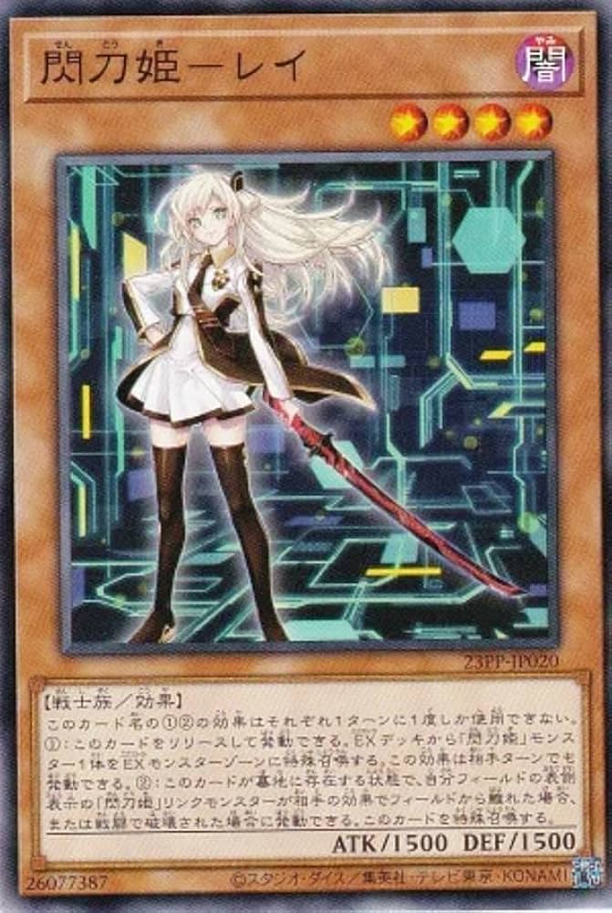 遊戯王 閃刀姫ーロゼ 20th 良い