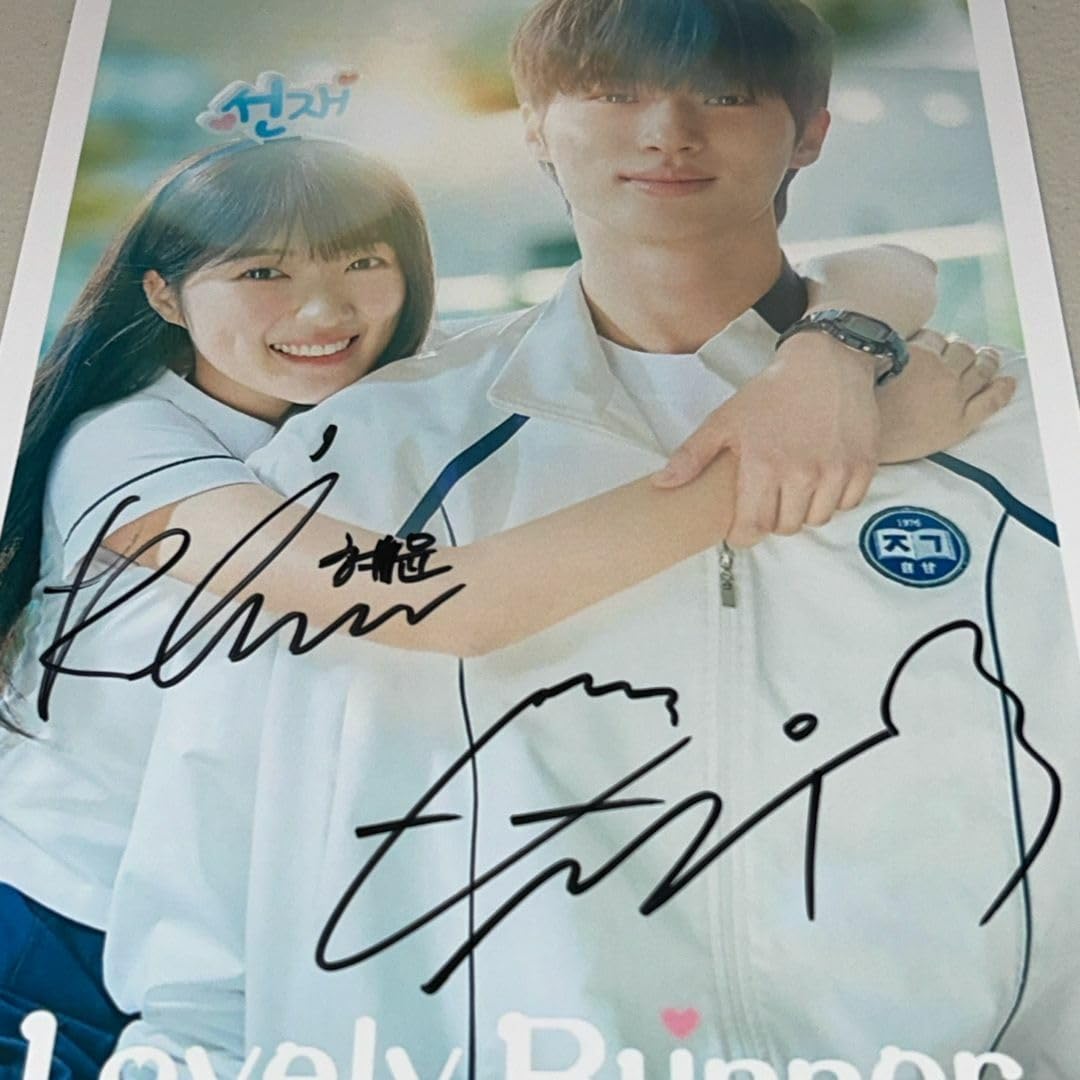 ソンジェ背負って走れ ピョンウソク 直筆サイン色紙