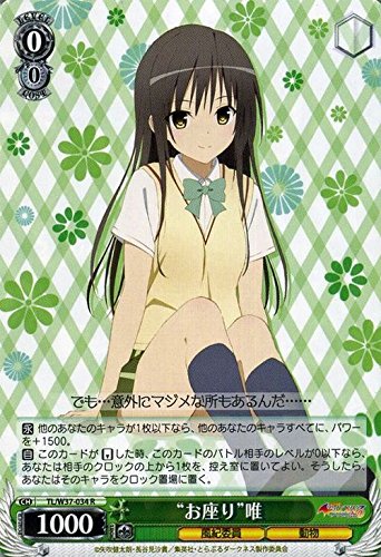 ヴァイスシュヴァルツ To LOVEる ダークネス SP 朝のお目覚め 唯 To