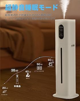 Amazon.co.jp: KEECOON 加湿器 大容量 8L 【AIスマート&知能恒湿