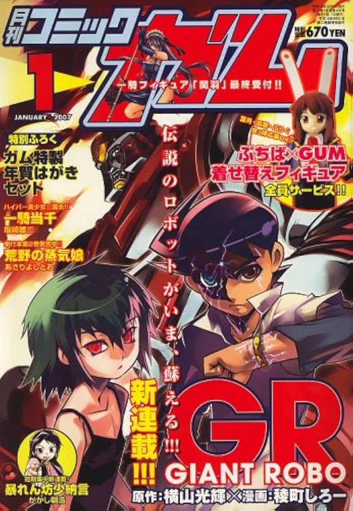 ラーメンズ The Japan Times誌 1面ジャック 2007/1/21 ラーメンズ The