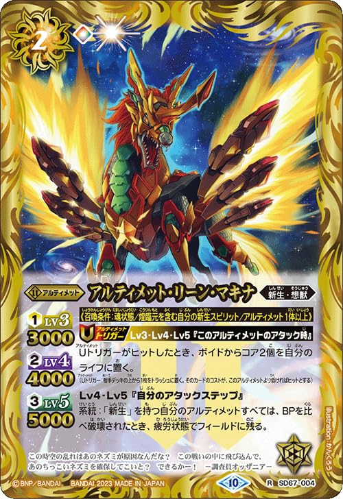 バトルスピリッツ 英語版 海外限定 バトスピ リーン バトルスピリッツ