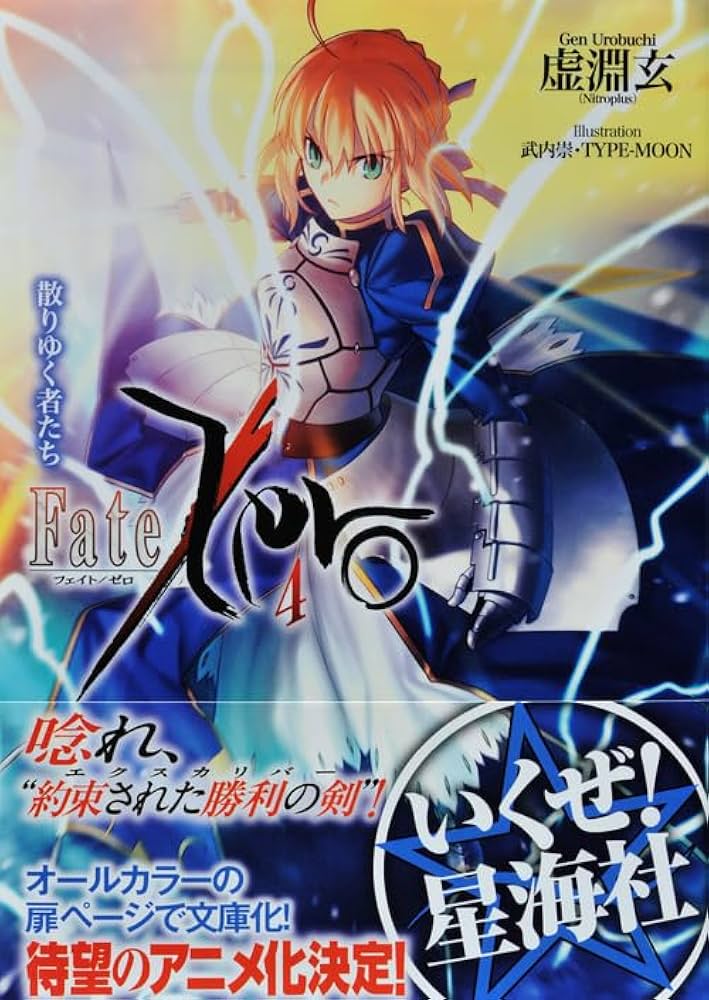 ws ヴァイスシュヴァルツ 帰るべき場所 フェイト rr 4枚 カードリスト