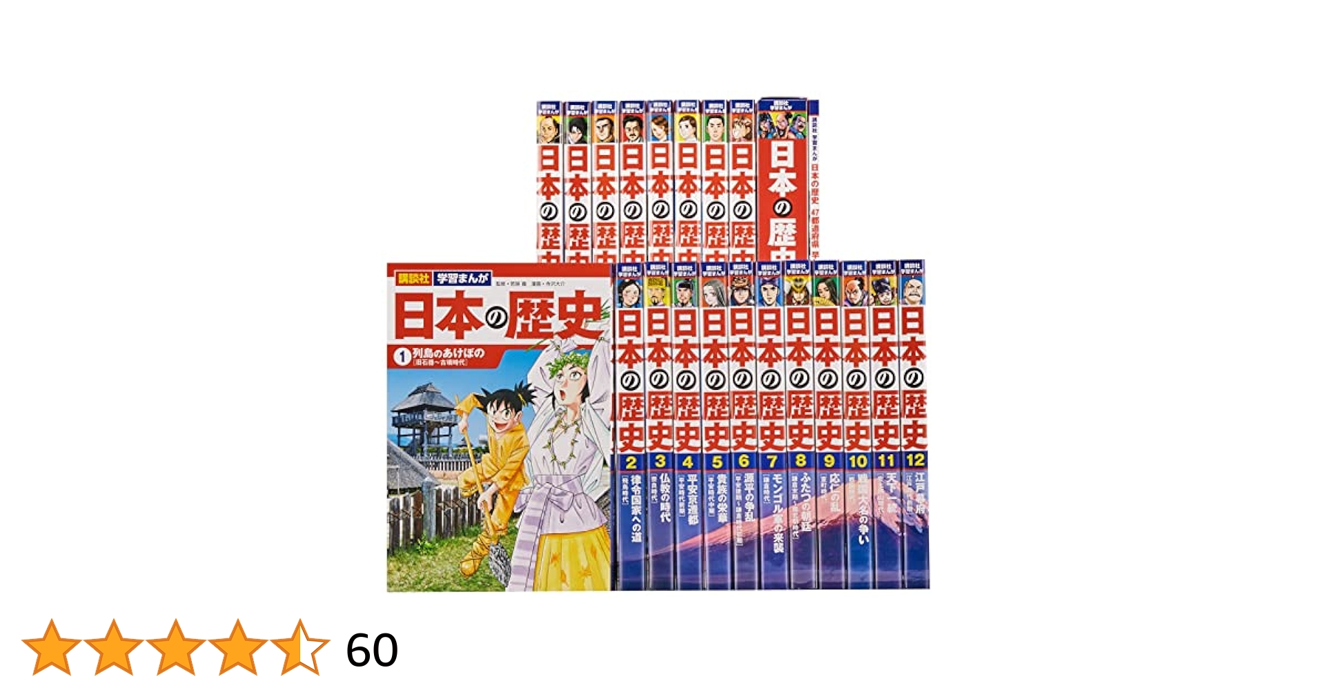 日本の歴史 全20 2020年度特典なし 講談社 学習まんが 日本の歴史 全巻