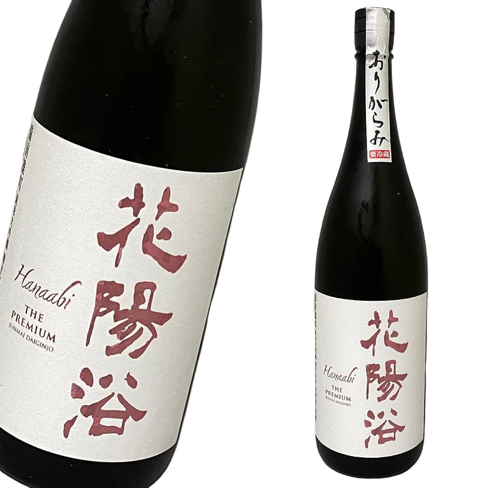 花陽浴 720ml 2本 さけ武蔵 純米大吟醸 おりがらみ 南陽酒造