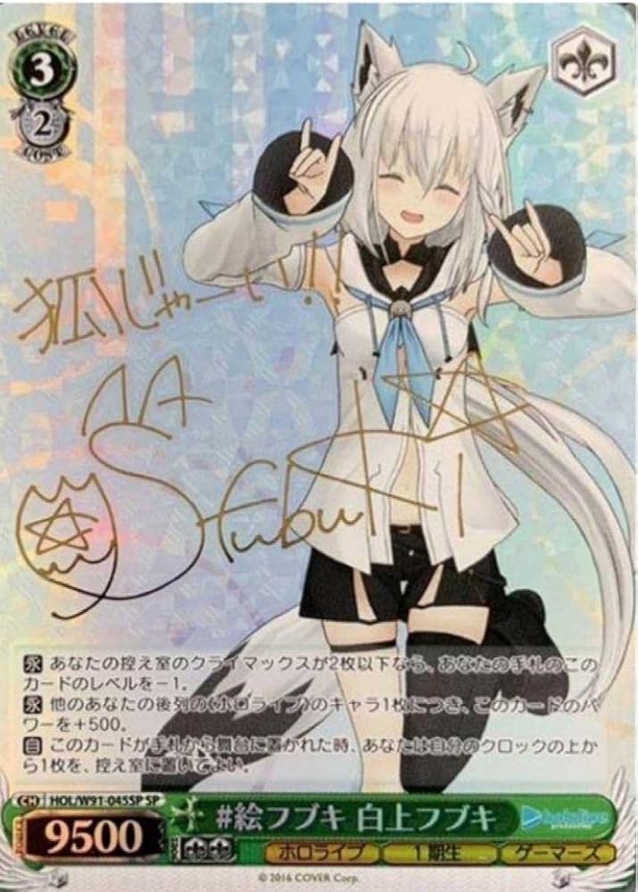 ヴァイス#絵フブキ白上フブキSP サインBGS10