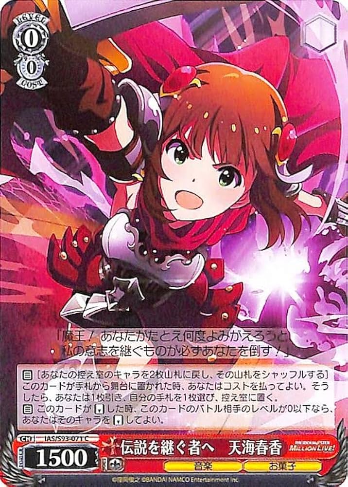 WS ヴァイス I Want 天海 春香 SSP サイン アイマス 765PRO ヴァイス