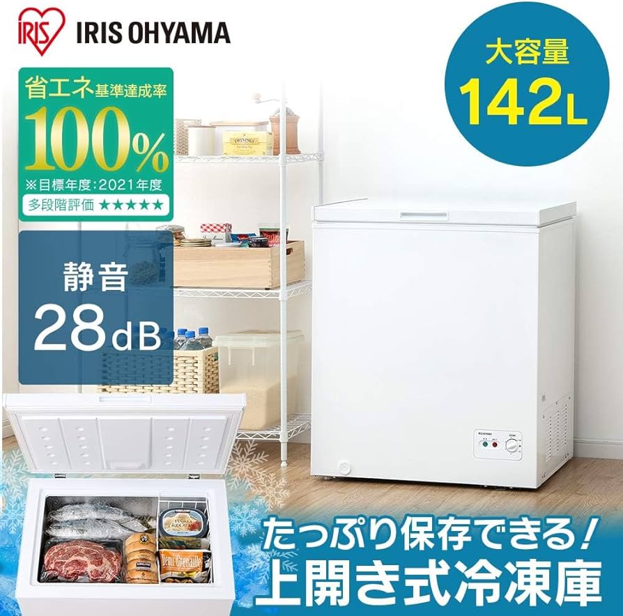 Amazon.co.jp: アイリスオーヤマ 冷凍庫 142L ホワイト ICSD-14A-W 上