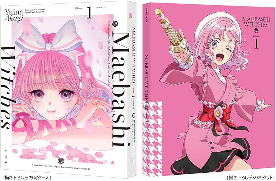 Amazon.co.jp: 【Amazon.co.jp限定】前橋ウィッチーズ 1 （特装限定版