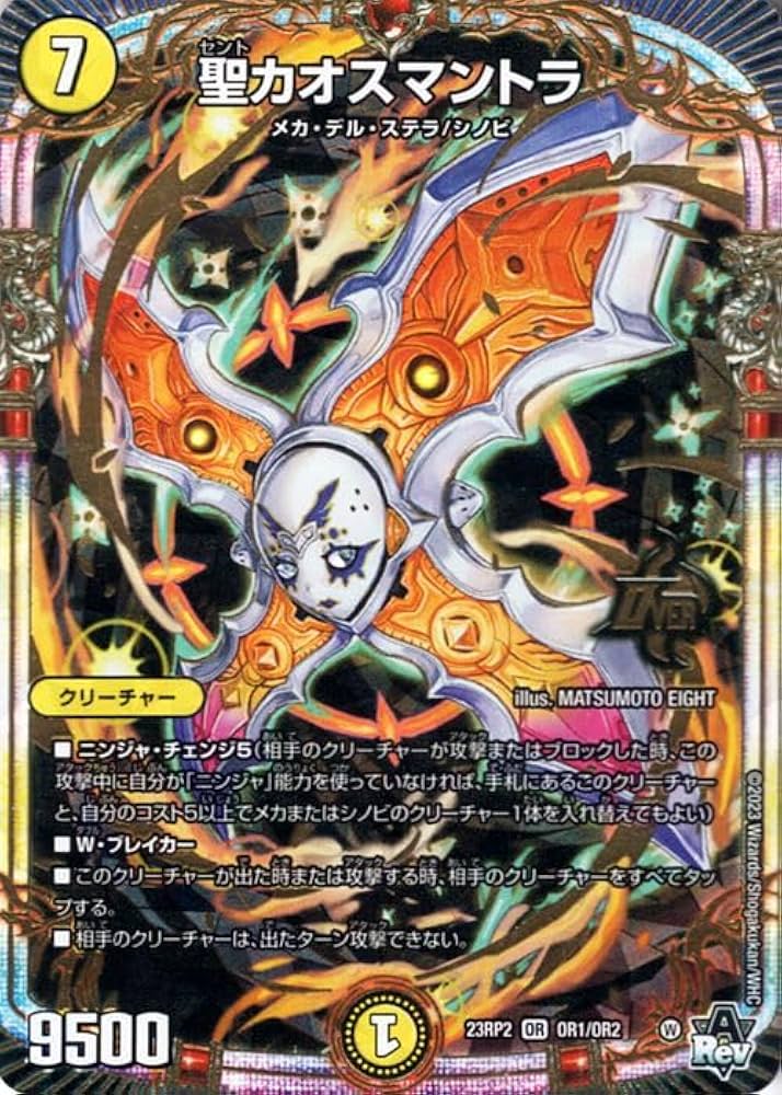 昇カオスマントラ 4枚セット 昇カオスマントラ 4枚セット 新品】昇