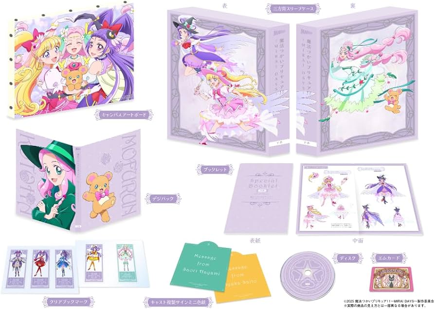 Amazon.co.jp: 魔法つかいプリキュア！！～MIRAI DAYS～ Blu-ray豪華版