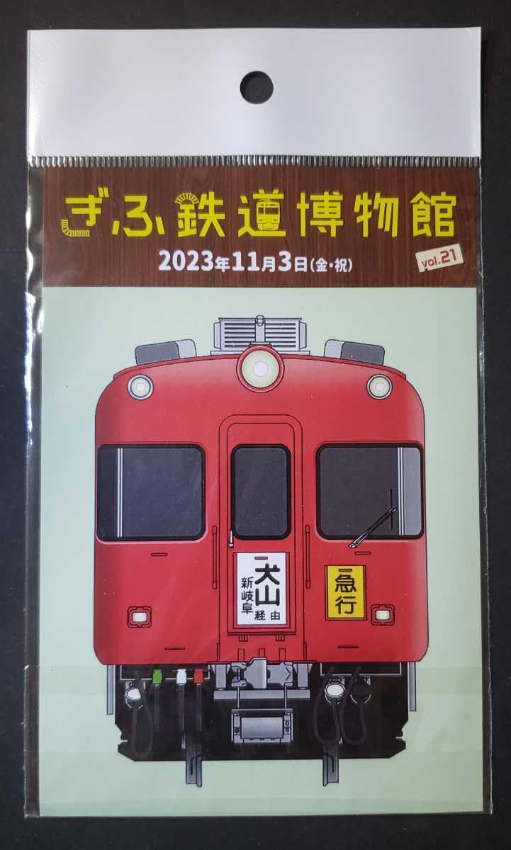 名鉄系統板 河和 新岐阜 名鉄系統板 新岐阜 河和 【公式通販】