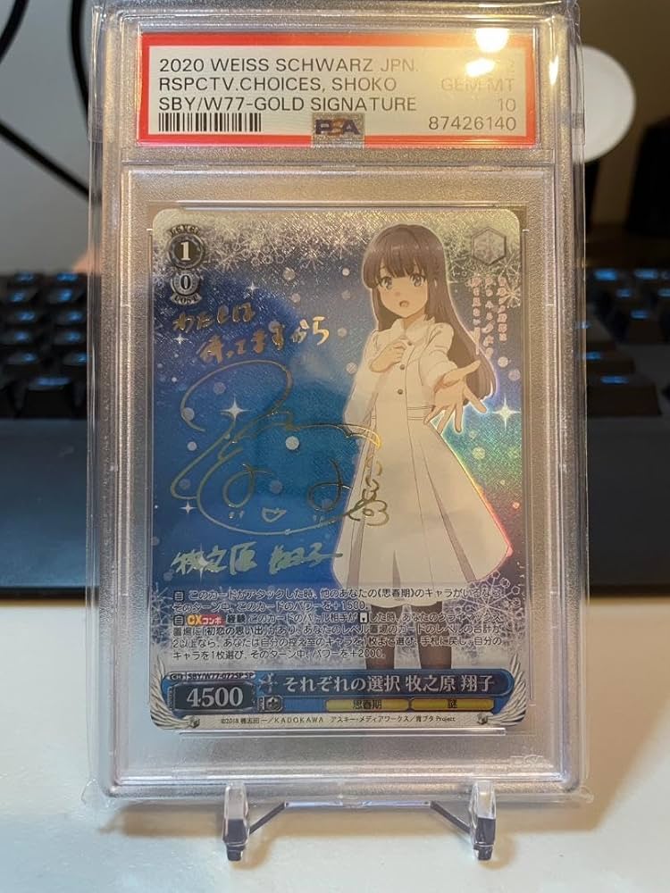 それぞれの選択 牧之原 翔子 SP サイン ヴァイスシュヴァルツ それぞれ