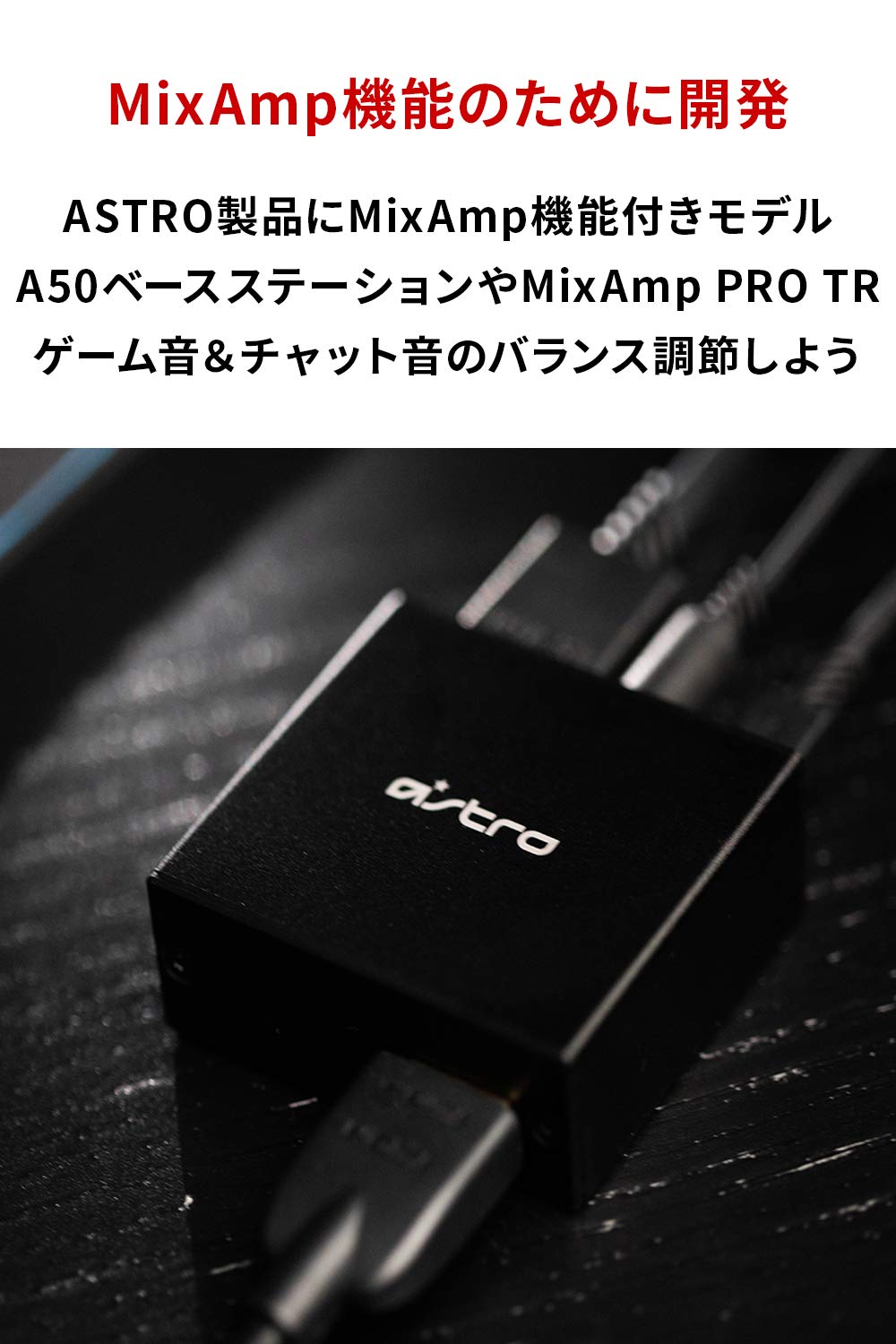 ヒロポン様【美品+HDMIアダプタ付き】アストロ ミックスアン