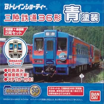 Amazon.com: B Train Shorty Sanriku Railway Type 36 Blue Painted