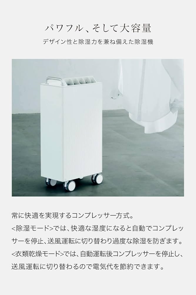 Amazon | 【公式ストア限定】cado（カドー） ROOT 7100 ホワイト 除湿