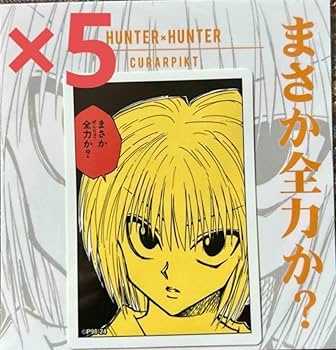 ゴン & クラピカ 365日ステッカー Amazon.co.jp: HUNTER×HUNTER