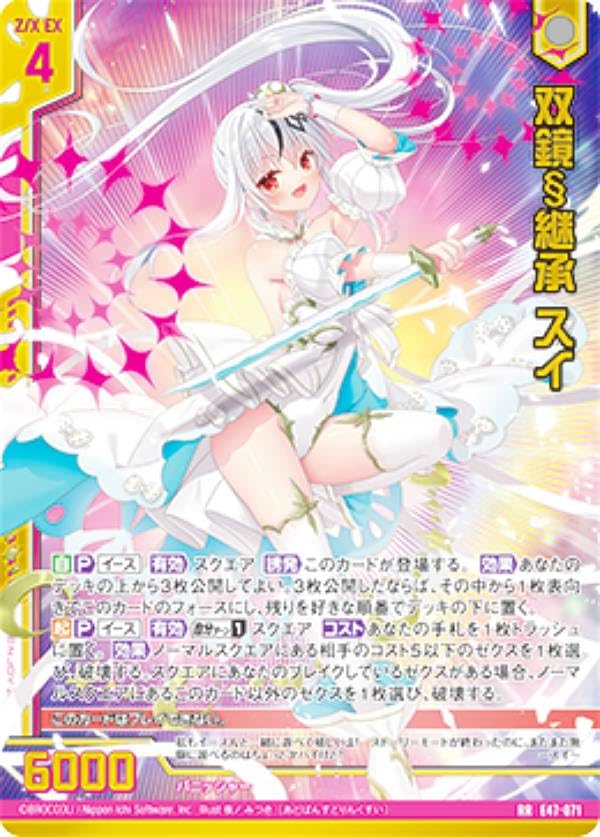 受け継がれし魔術の才能 システィーナ SP 買取相場】-ヴァイス-(サイン