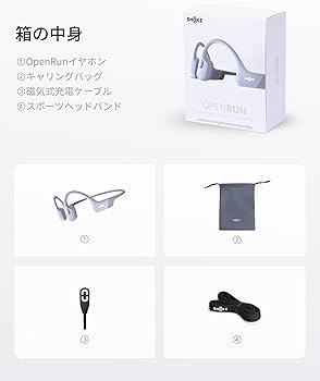 Amazon.co.jp: Shokz (ショックス) OpenRun 骨伝導イヤホン ワイヤレス