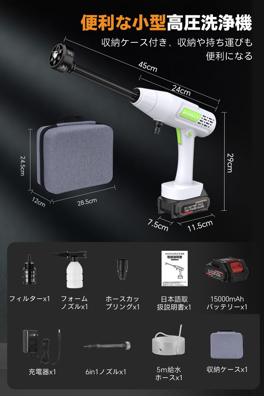 BOOHAX 高圧洗浄機本体 注文 21V 6in1ノズル 収納ケース付き Amazon