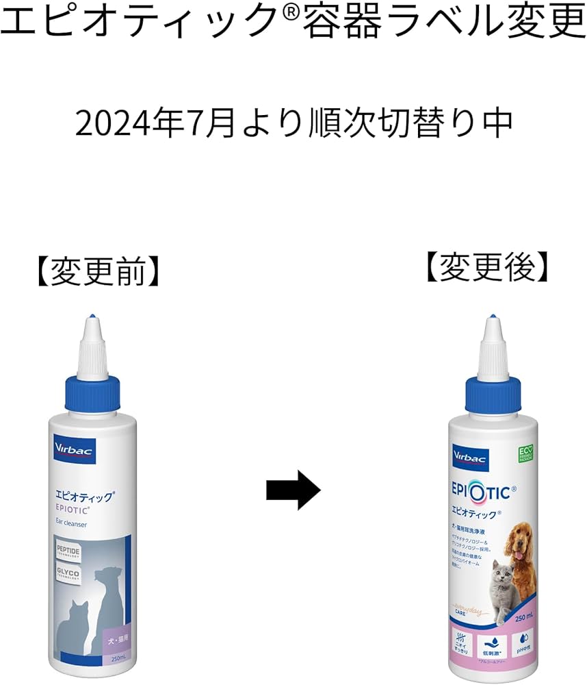 Amazon | ビルバック (Virbac) エピオティック ペプチド 250ml