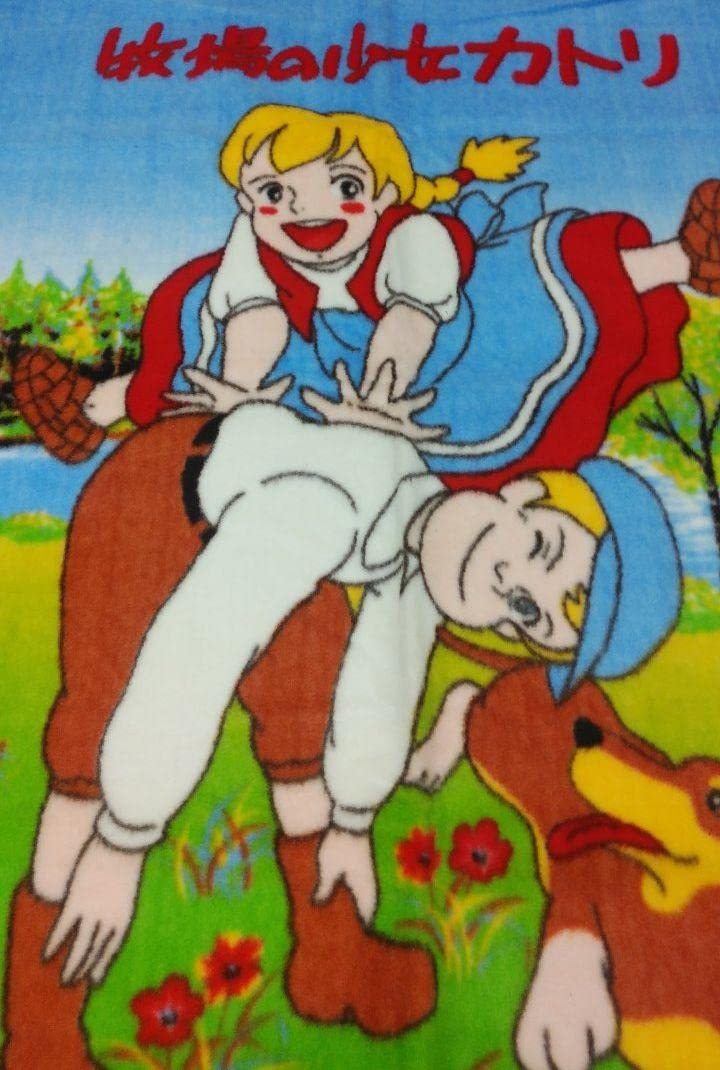 昭和レトロ牧場の少女カトリブランケットラベル付き180X130㎝毛布