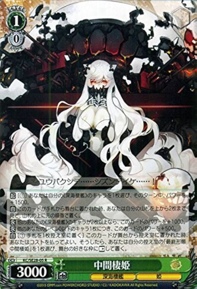 ヴァイスシュヴァルツ エクストラブースター 艦隊これくしょん 深海棲