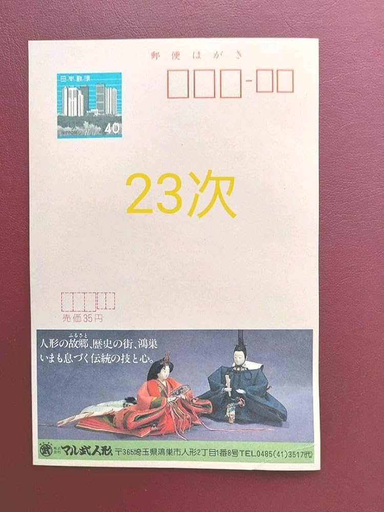 エコーはがき 41円 385枚 エコーはがき 41円 385枚 エコーはがき 41円