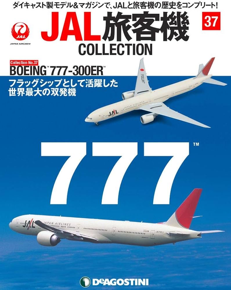 Boeing777-300er記念品＆絵葉書2枚 Boeing777-300er記念品＆絵葉書2枚