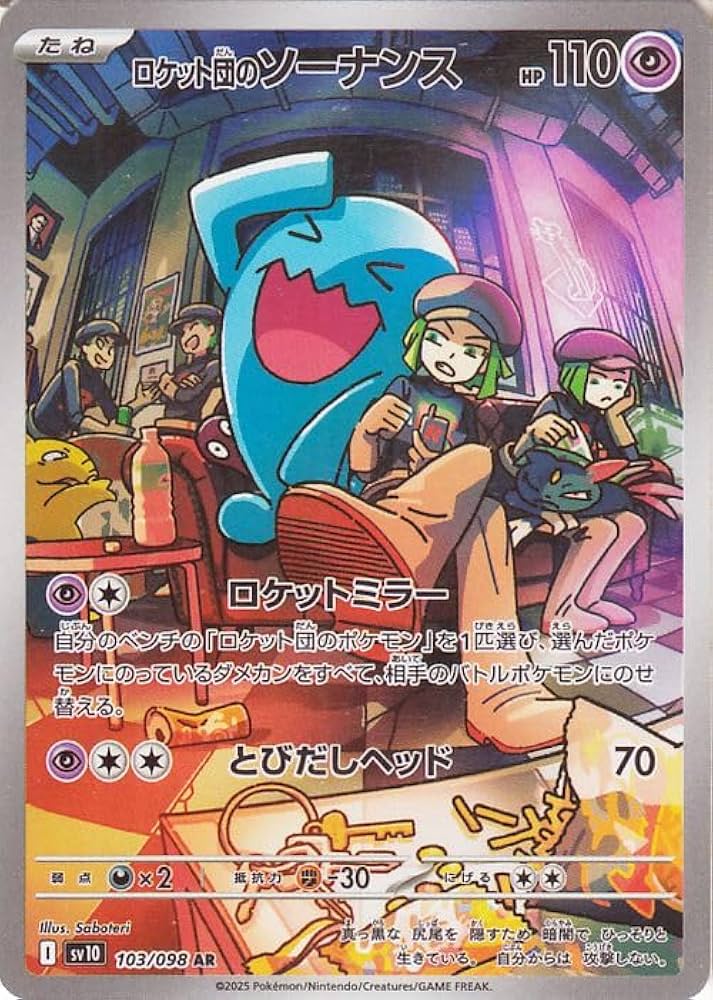 ポケモンカードロケット団の栄光シュリンクなし ストア ポケモンカード