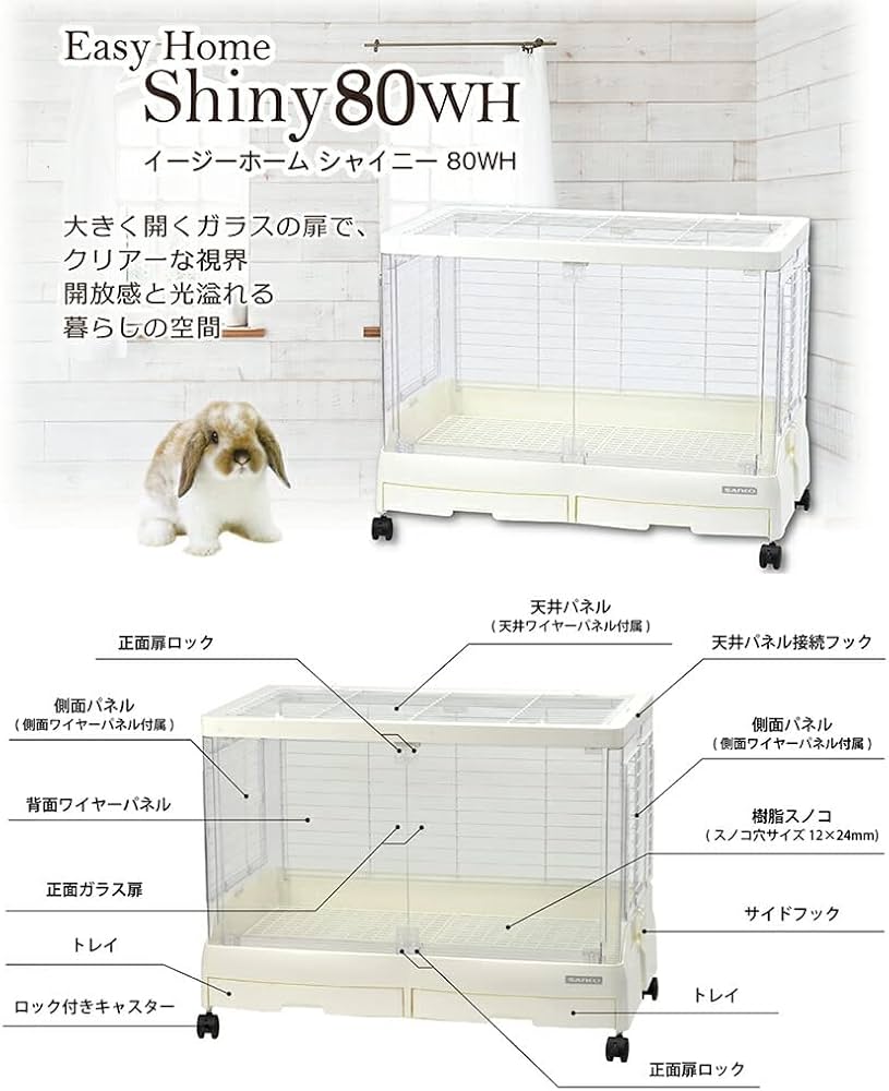 Amazon | □三晃商会 イージーホーム シャイニー 80WH（81×50