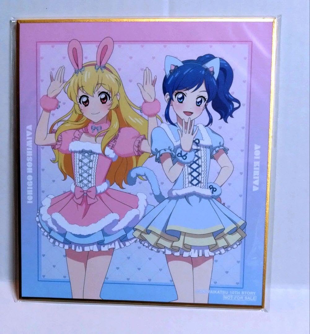 キーホルダー星宮いちご霧矢あおいアイカツ