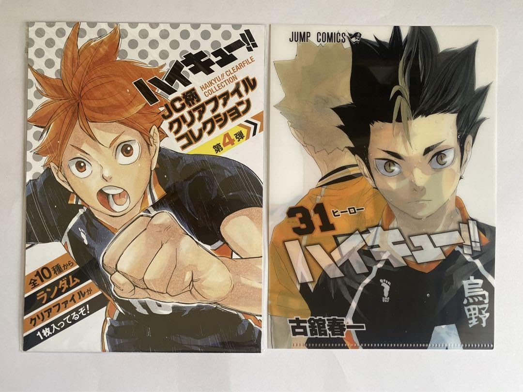 Amazon.co.jp: ハイキュー jc柄クリアファイル 西谷 木下 : おもちゃ