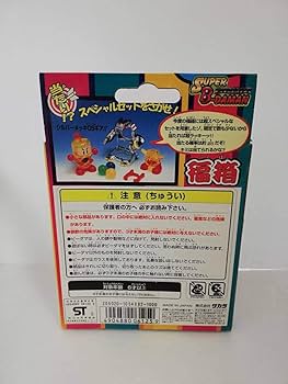 Amazon.co.jp: スーパービーダマン 限定 福箱1997 : おもちゃ
