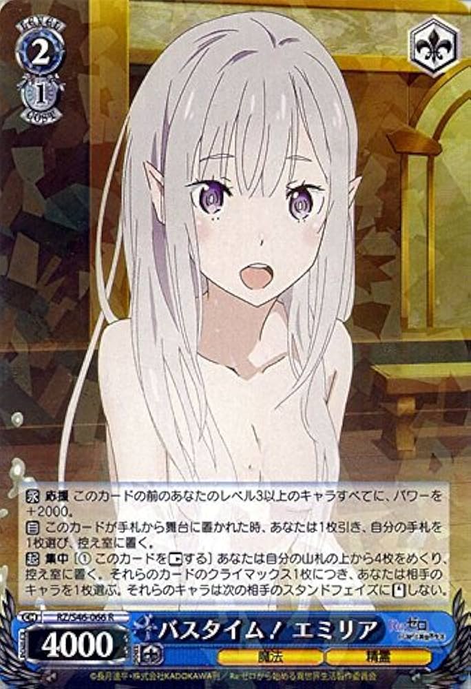 美品】エミリア SP Memory ヴァイスシュヴァルツ Memory エミリア