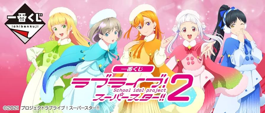 ラブライブ！サンシャイン!! 1番くじ 激レア！フルセット！ 1ロット