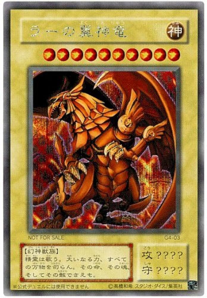 PSA9】遊戯王 ラーの翼神竜 GBI シークレット ラーの翼神竜 GBI