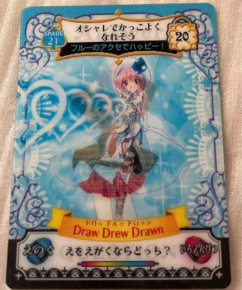 しゅごキャラ アミュレットフローカードDX スターターセット